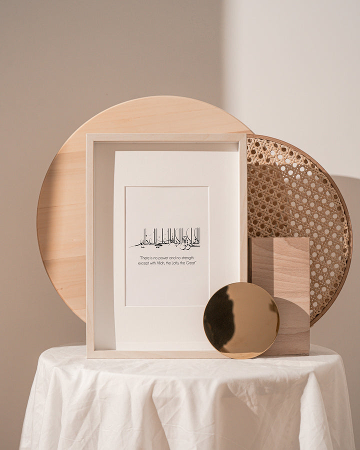 La Hawla Wala Quwwata | Modern Islamic Wall Art | Elegant Islamic Home Decor