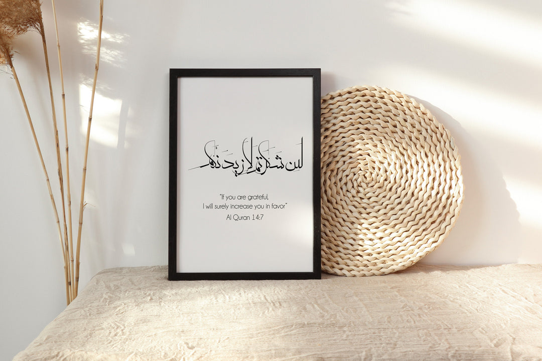 Grateful & Mercy of Allah | Quran Verses Wall Art | Modern Islamic Home Decor