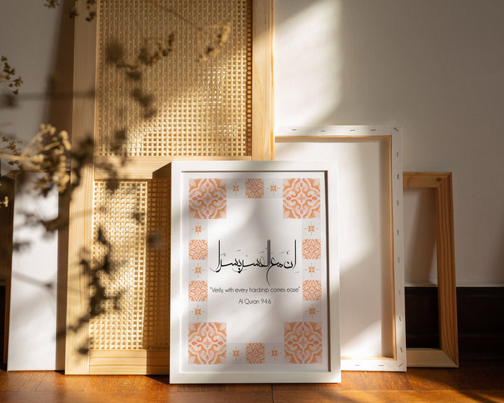 Verily, with Every Hardship Comes Ease | Modern Islamic Wall Art