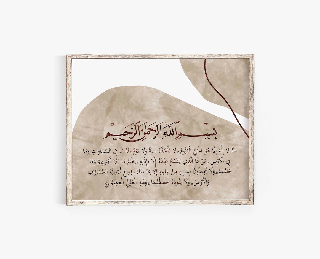 Ayatul Kursi Islamic Wall Art Print - Boho Arabic Calligraphy Poster