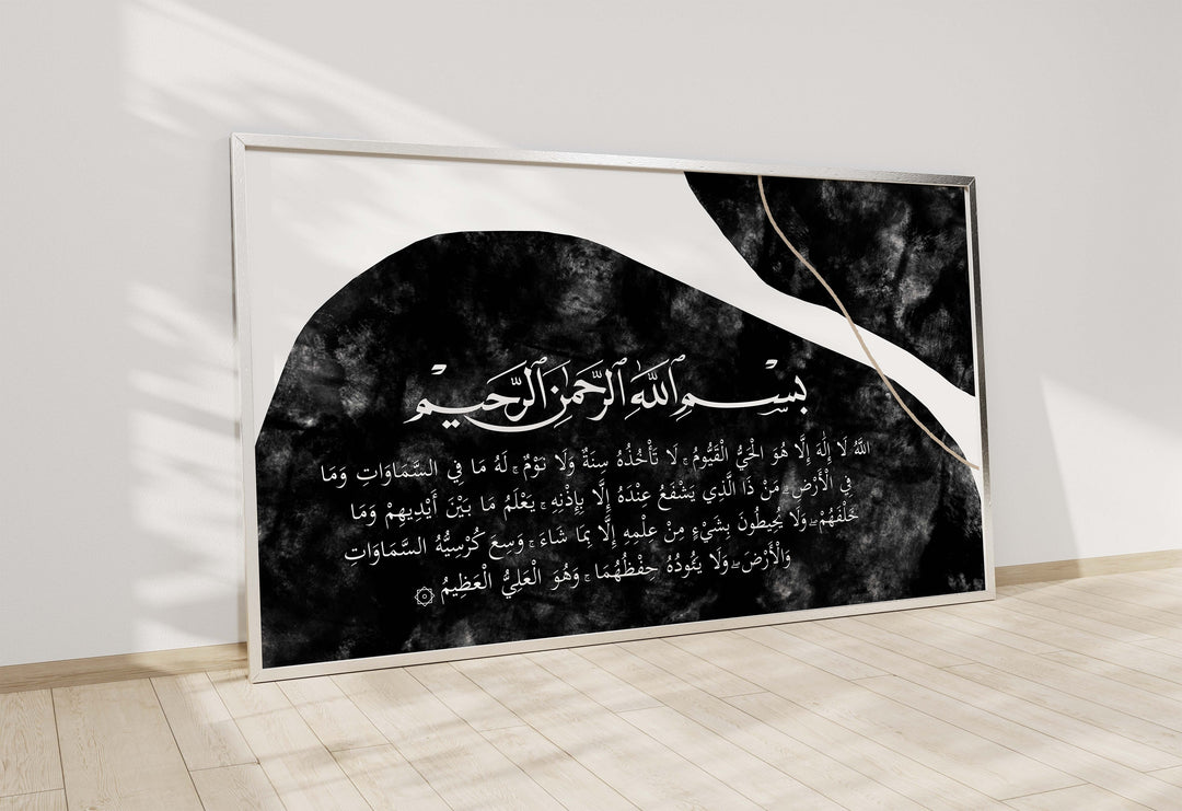 Minimalist gallery-ready Ayat al-Kursi wall art for entryway or prayer space