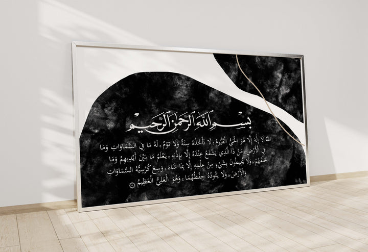 Minimalist gallery-ready Ayat al-Kursi wall art for entryway or prayer space