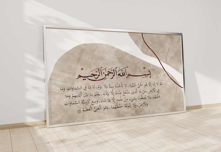 Boho style Islamic art print of Ayat al Kursi for modern interiors