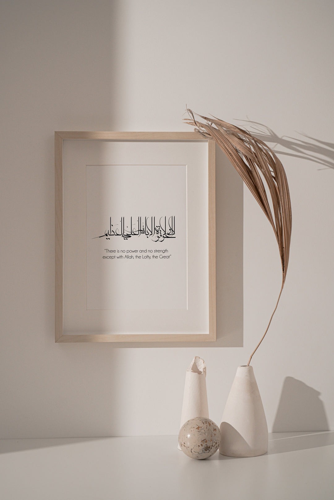 La Hawla Wala Quwwata | Modern Islamic Wall Art | Elegant Islamic Home Decor