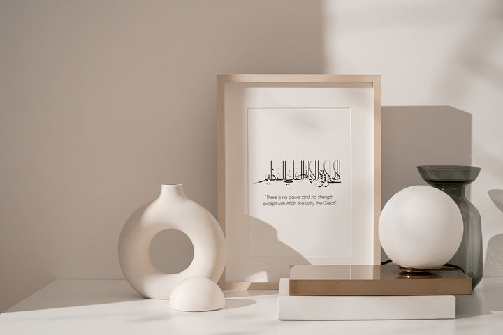 La Hawla Wala Quwwata | Modern Islamic Wall Art | Elegant Islamic Home Decor