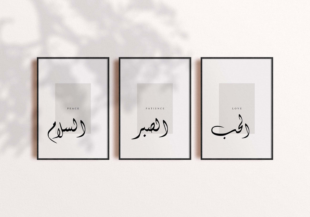 Islamic Posters Set - Love, Patience, Peace Prints - Arabic Calligraphy Wall Art