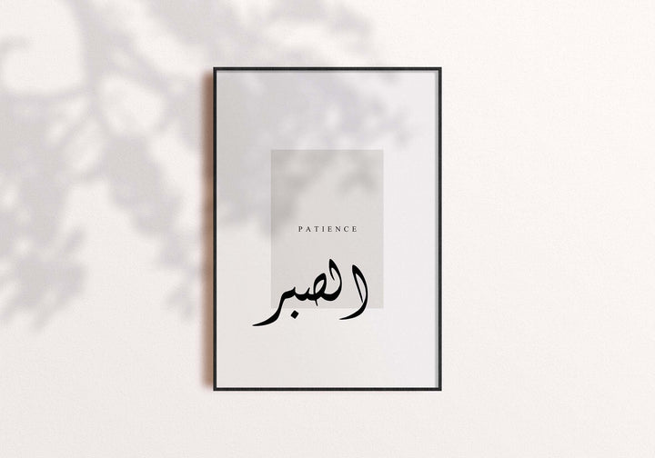 Islamic Posters Set - Love, Patience, Peace Prints - Arabic Calligraphy Wall Art