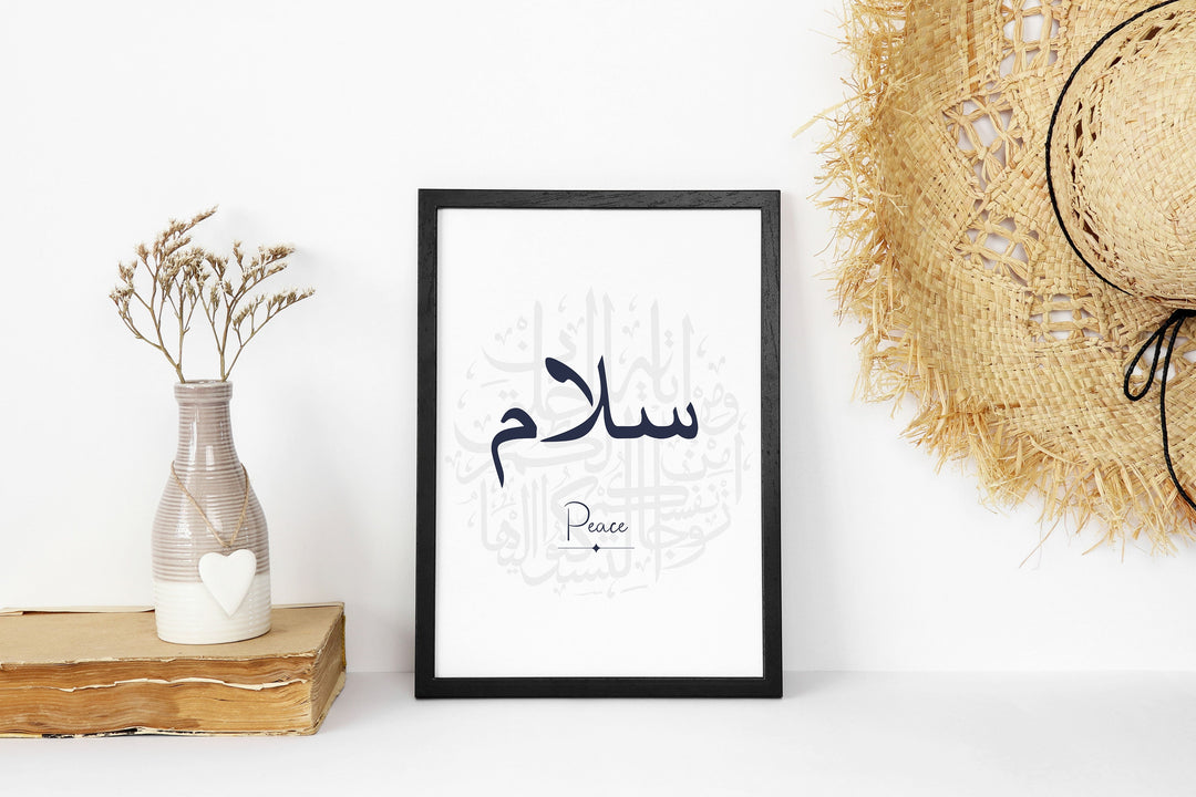 Sabr Shukr Salaam | Modern Islamic Wall Art | Islamic Home Decor