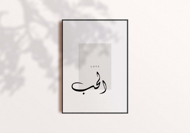 Islamic Posters Set - Love, Patience, Peace Prints - Arabic Calligraphy Wall Art