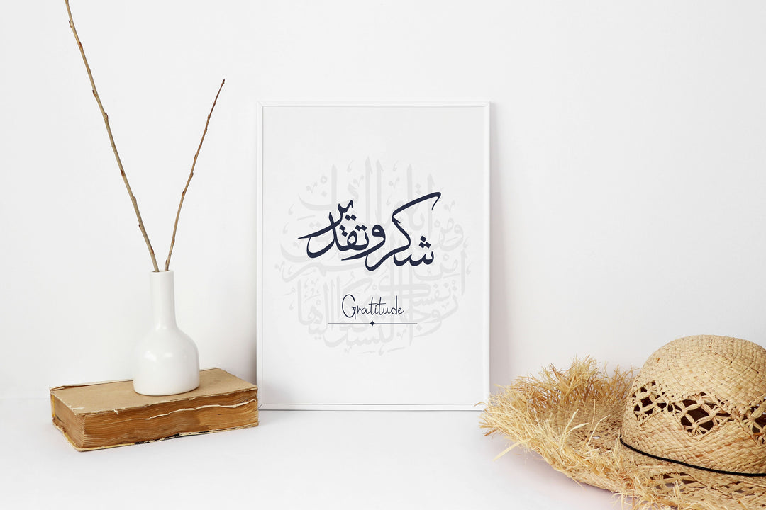 Sabr Shukr Salaam | Modern Islamic Wall Art | Islamic Home Decor