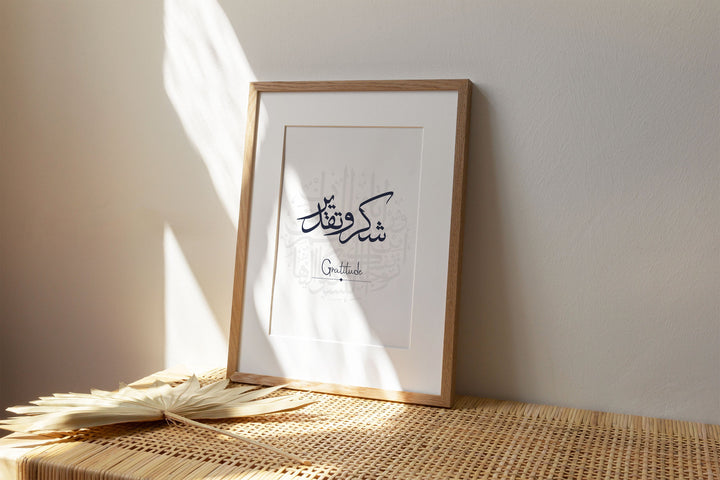 Sabr Shukr Salaam | Modern Islamic Wall Art | Islamic Home Decor