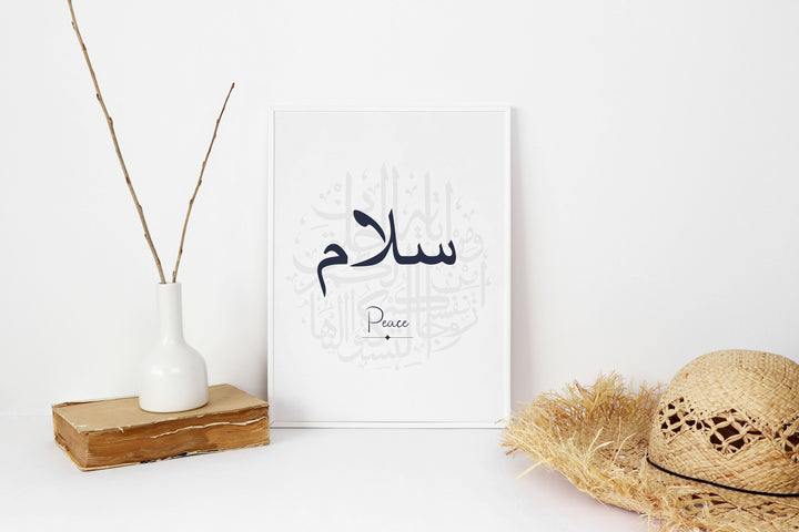 Sabr Shukr Salaam | Modern Islamic Wall Art | Islamic Home Decor