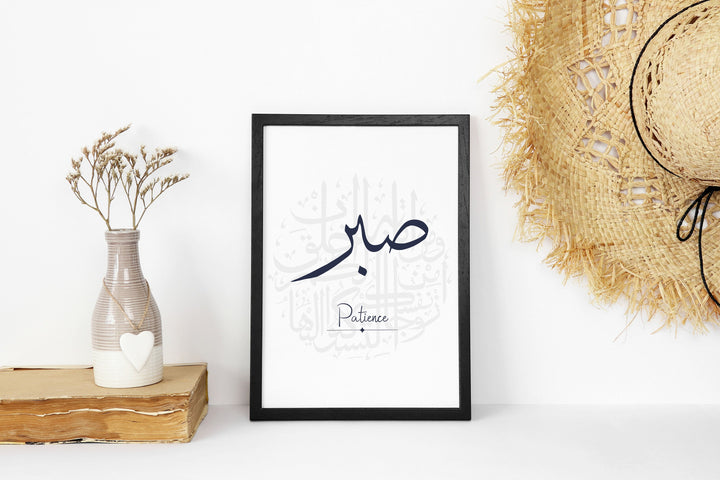 Sabr Shukr Salaam | Modern Islamic Wall Art | Islamic Home Decor