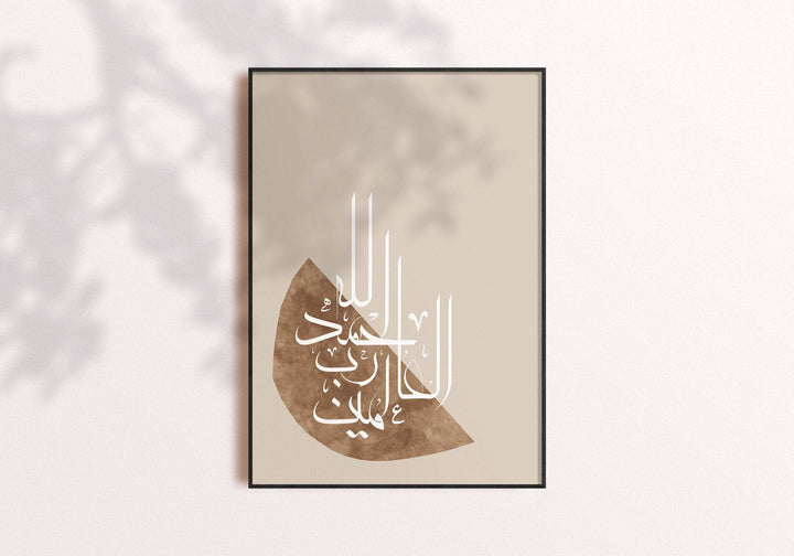 Alhamdulillah Arabic Calligraphy Wall Art - Islamic Art Print - Islamic Wall Decor