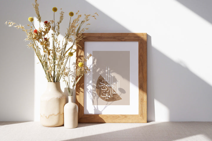 Alhamdulillah Arabic Calligraphy Wall Art - Islamic Art Print - Islamic Wall Decor