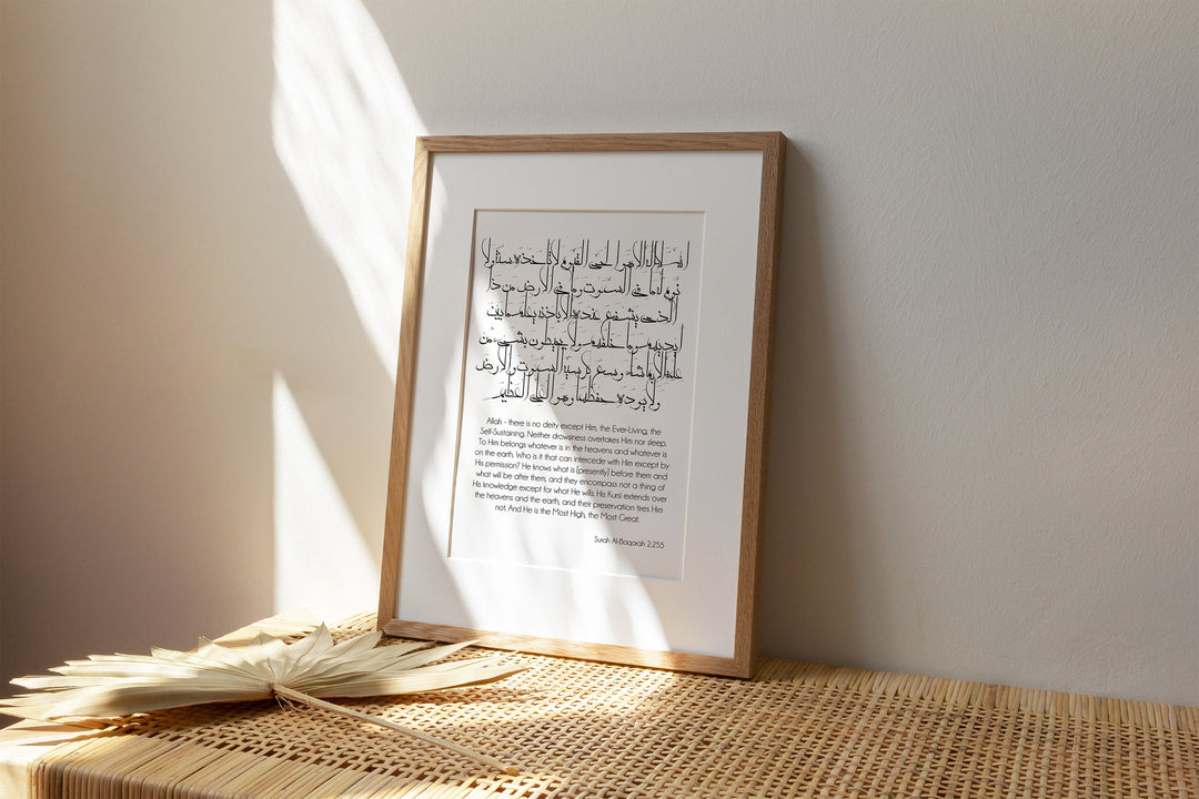 Ayatul Kursi | Modern Islamic Wall Art | Elegant Islamic Home Decor