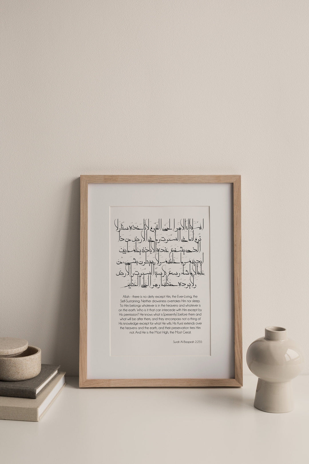 Ayatul Kursi | Modern Islamic Wall Art | Elegant Islamic Home Decor