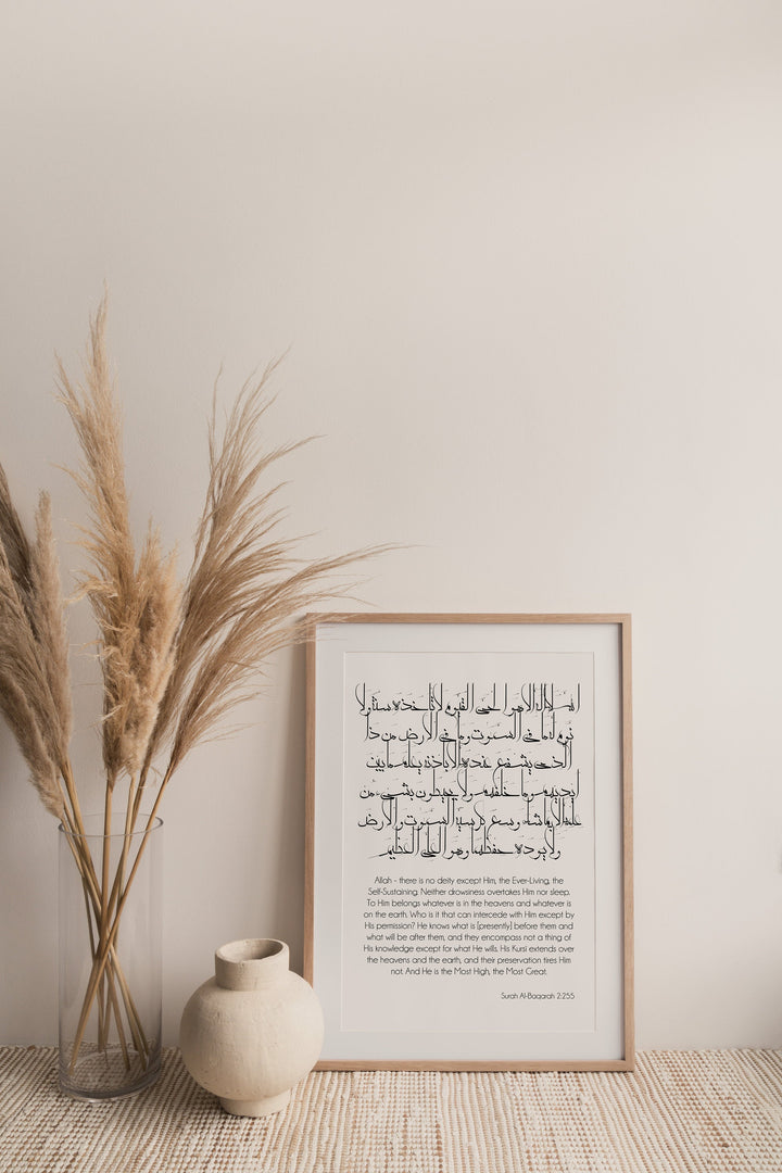 Ayatul Kursi | Modern Islamic Wall Art | Elegant Islamic Home Decor