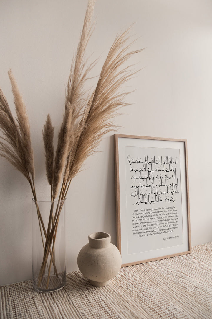 Ayatul Kursi | Modern Islamic Wall Art | Elegant Islamic Home Decor