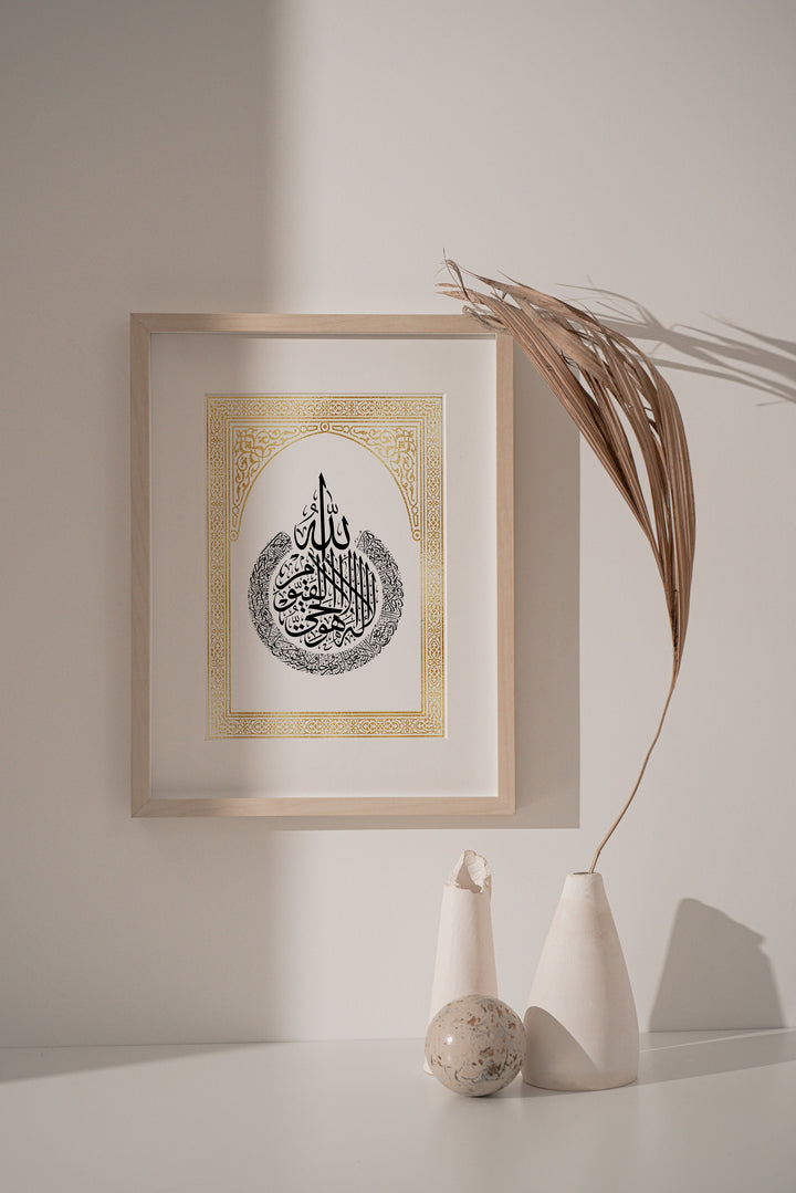 Ayatul Kursi | Modern Islamic Wall Art | Elegant Islamic Home Decor