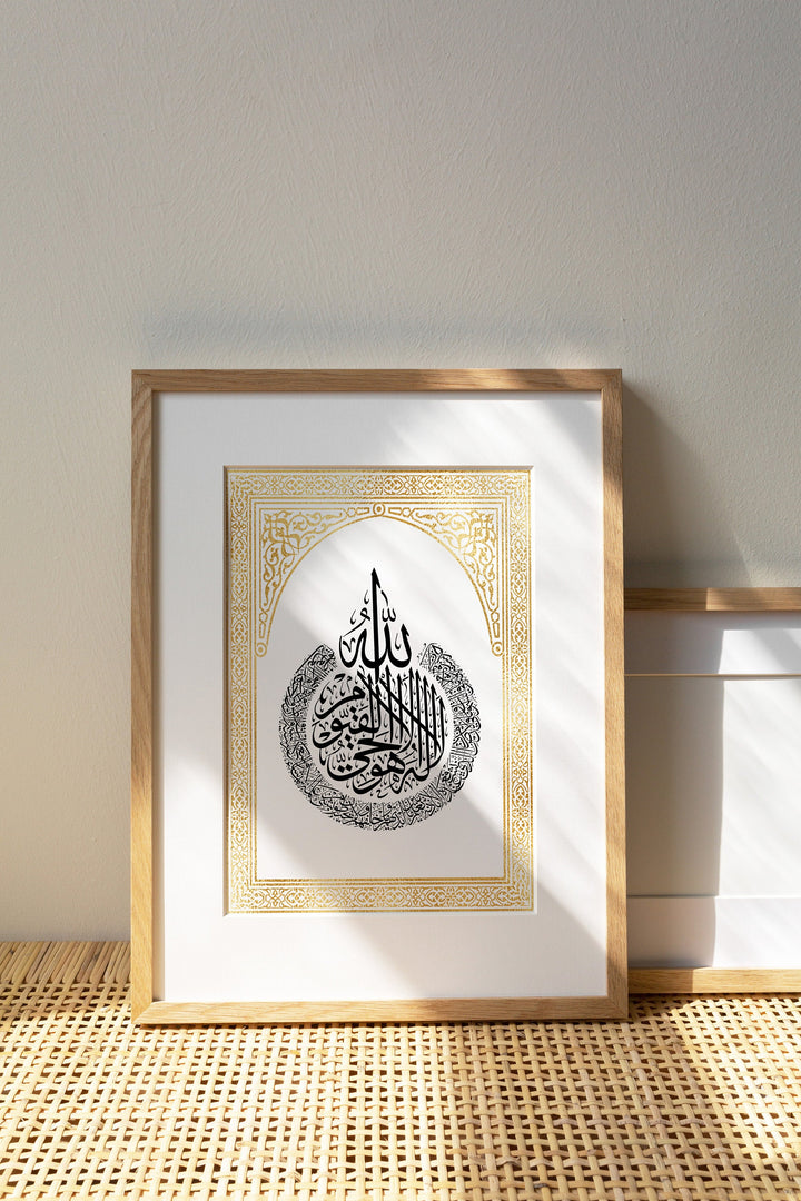 Ayatul Kursi | Modern Islamic Wall Art | Elegant Islamic Home Decor