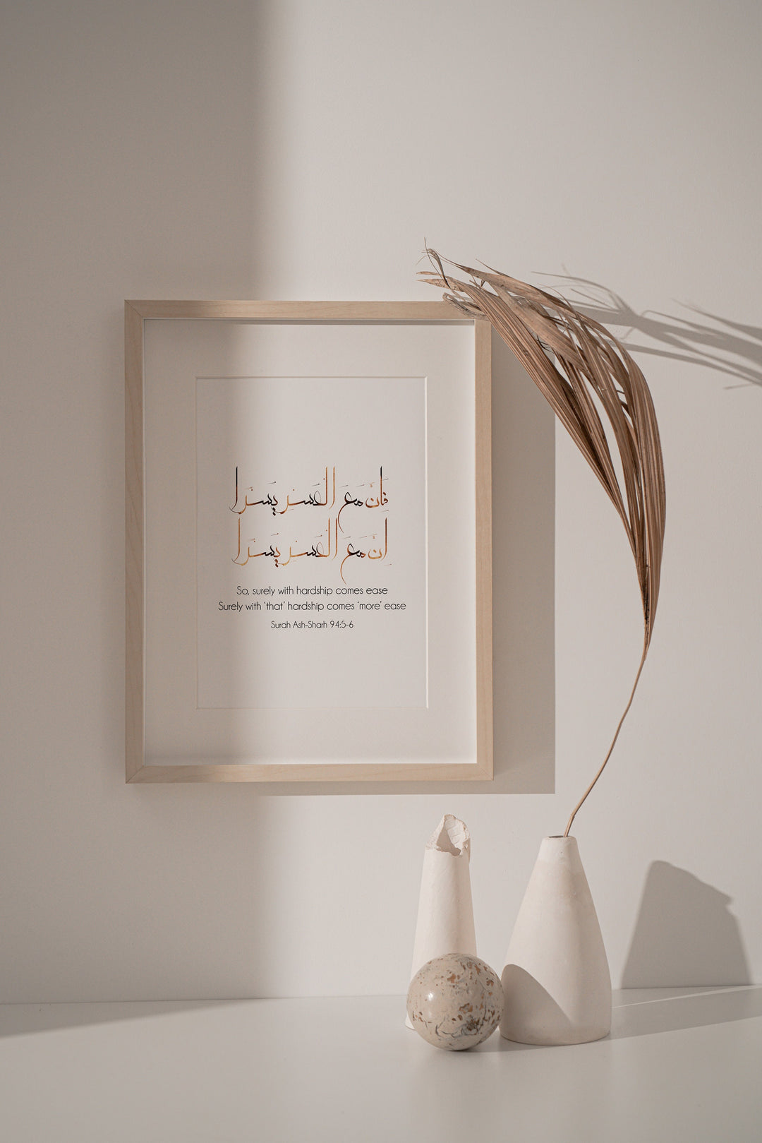 Ease & Soul | Quran Verses Wall Art | Modern Islamic Home Decor