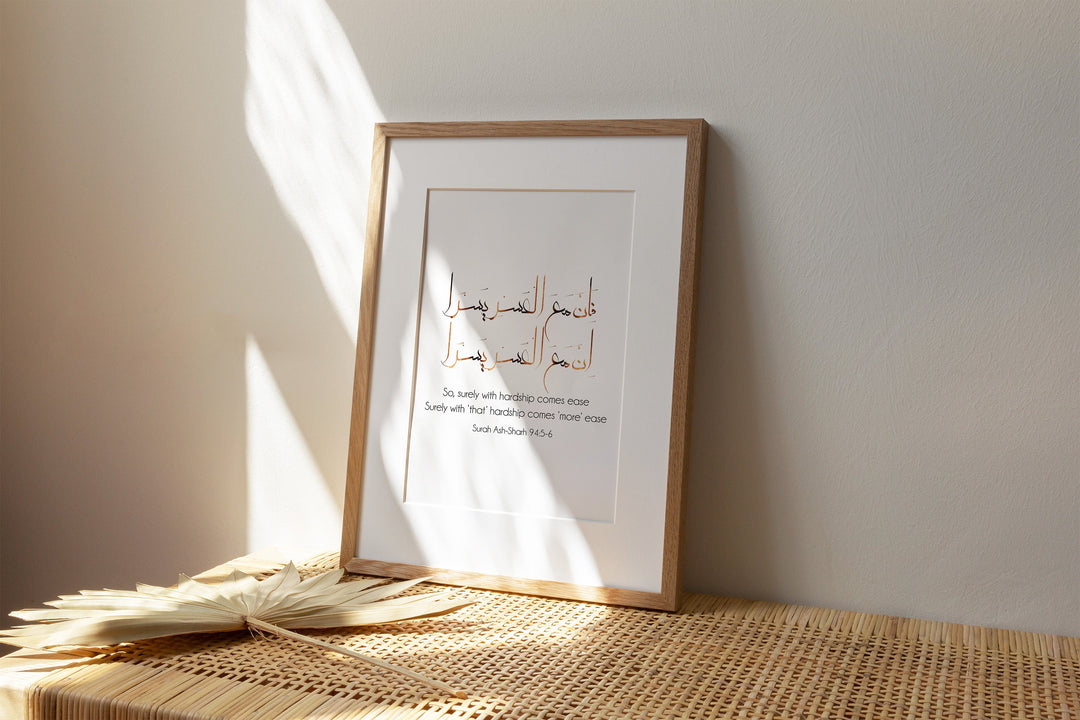 Ease & Soul | Quran Verses Wall Art | Modern Islamic Home Decor