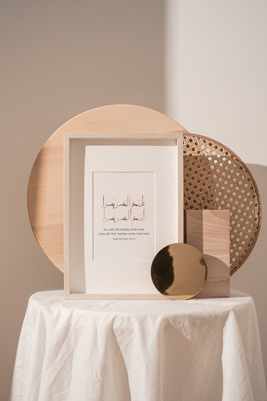 Ease & Soul | Quran Verses Wall Art | Modern Islamic Home Decor