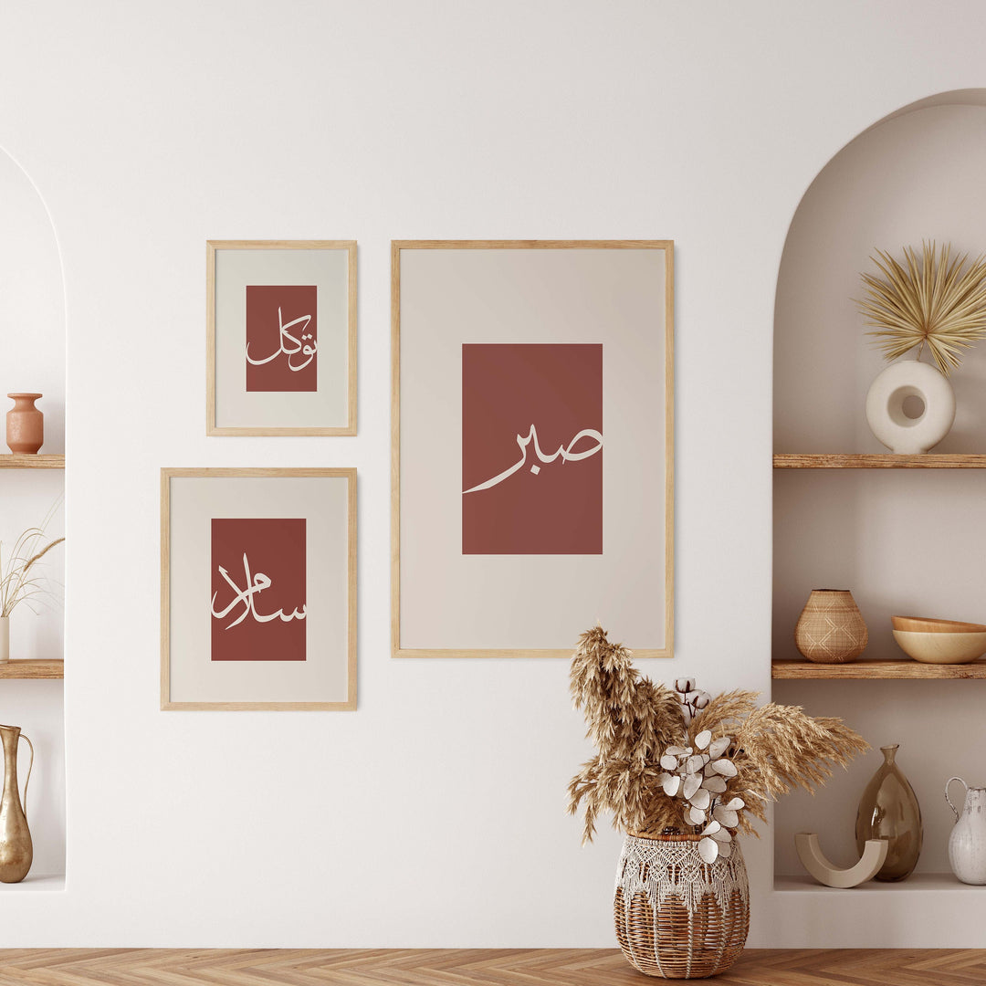 Islamic Wall Art Set - Boho Arabic Calligraphy - Muslim Gallery Wall Decor