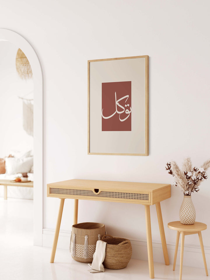 Islamic Wall Art Set - Boho Arabic Calligraphy - Muslim Gallery Wall Decor