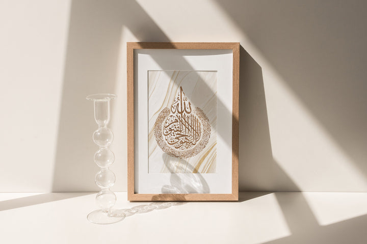 Ayatul Kursi, Bismillah & Alhamdulillah | Modern Islamic Wall Art