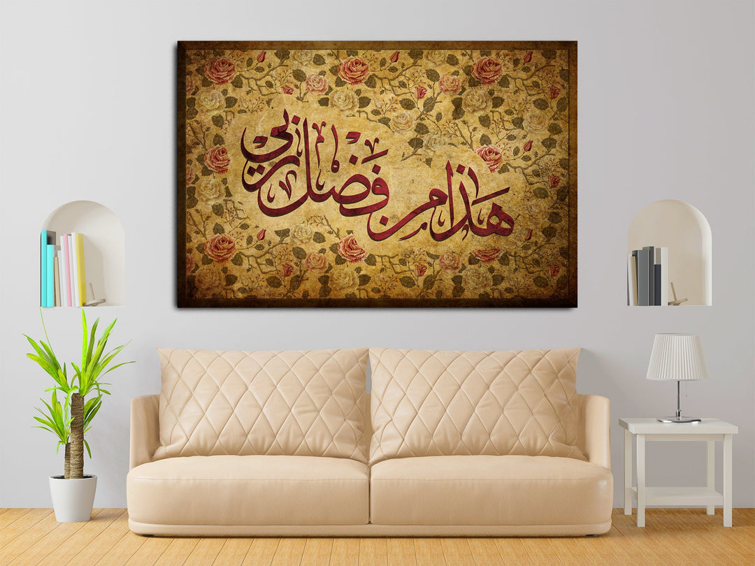 Elegant Arabic wall decor