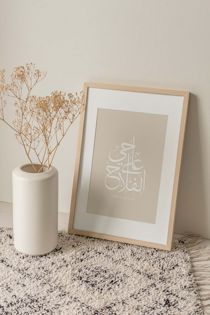 Minimal Islamic Wall Art Set of 3 Prints - Arabic Calligraphy Posters