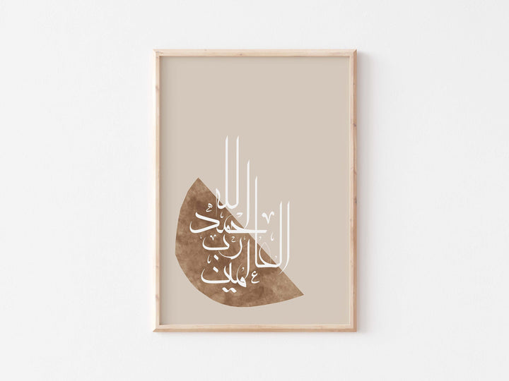 Alhamdulillah Arabic Calligraphy Wall Art - Islamic Art Print - Islamic Wall Decor