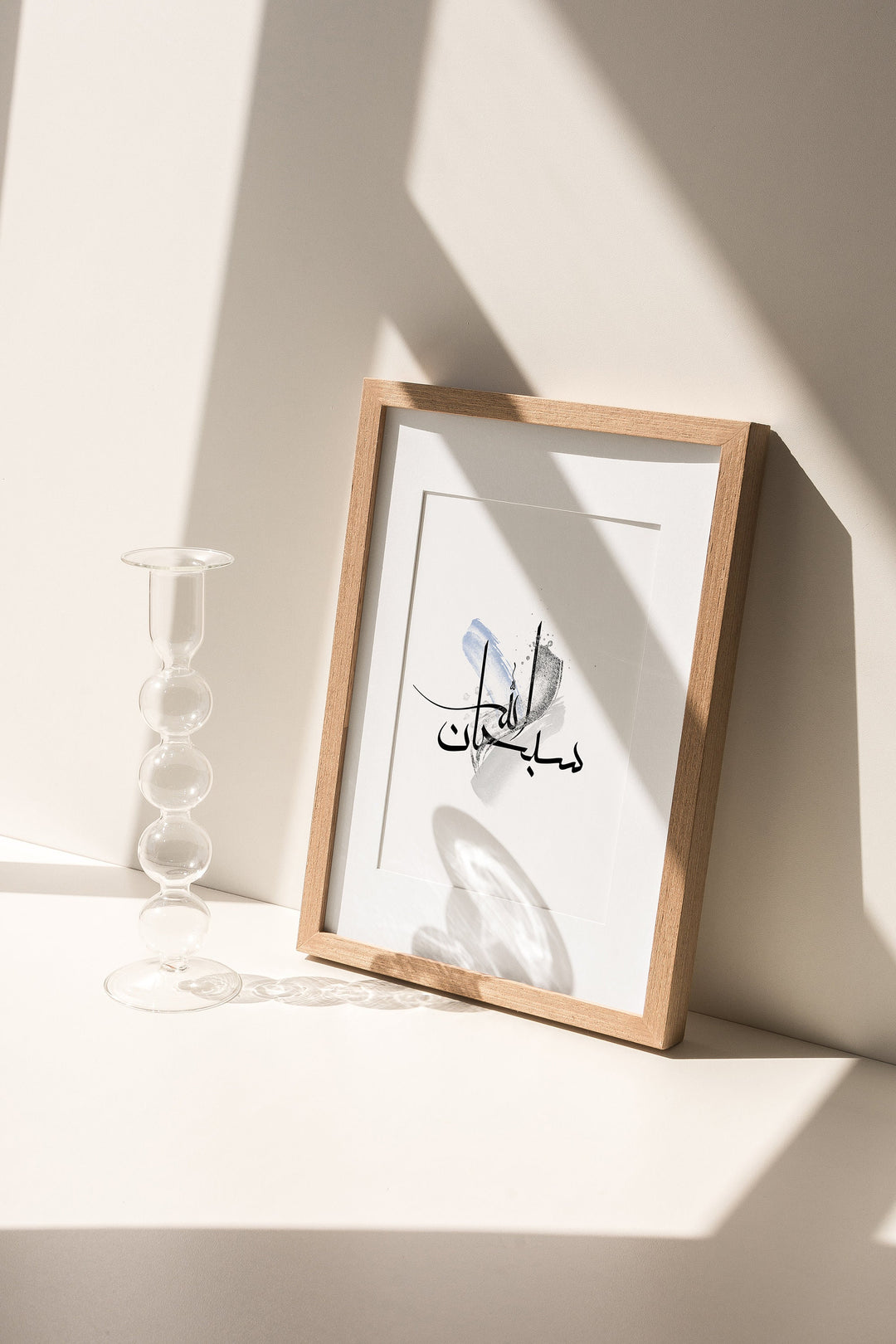 SubhanAllah Alhamdulillah & Allahu Akbar | Modern Minimalist Islamic Wall Art