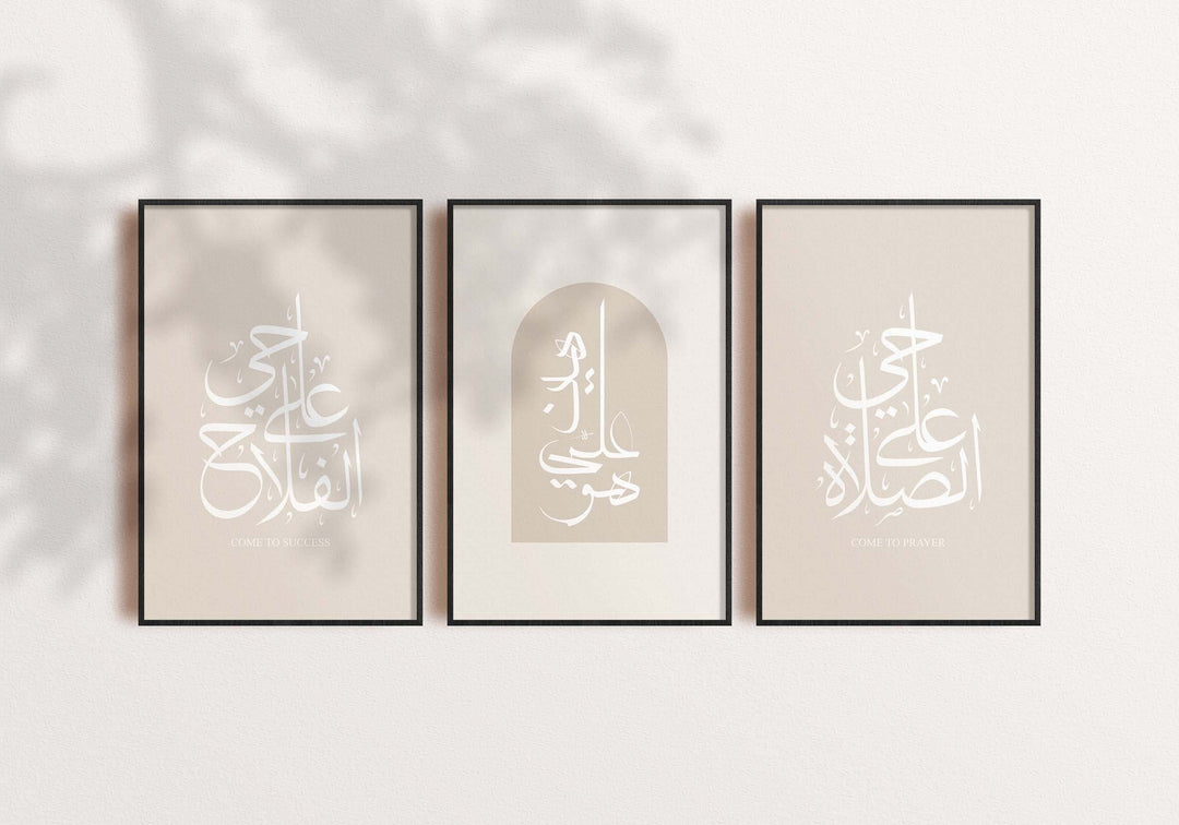 Minimal Islamic Wall Art Set of 3 Prints - Arabic Calligraphy Posters