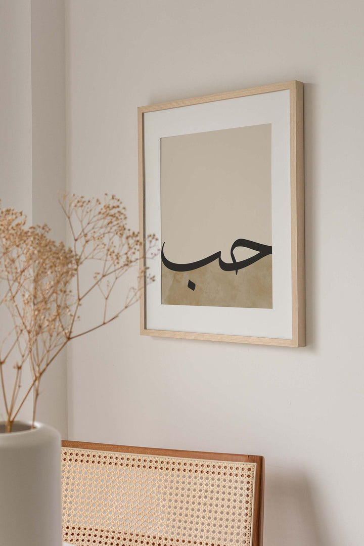 Minimal Islamic art set of two wall prints for home interiors