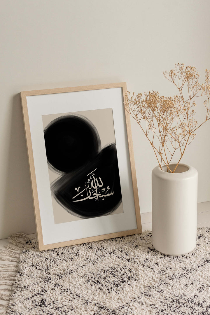 Set of 3 Islamic Wall Art Posters - Subhanallah, Alhamdulillah, Allahu Akbar Prints