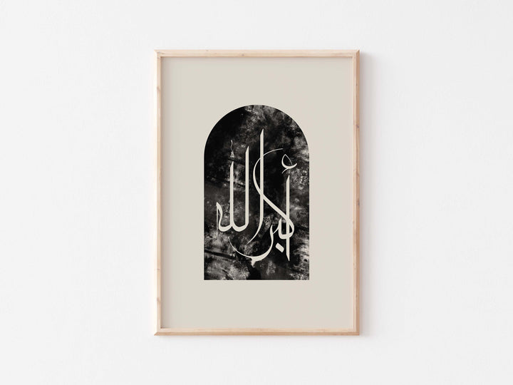 Allahu Akbar - Modern Islamic Wall Art Poster - Arabic Calligraphy - Muslim Home Decor