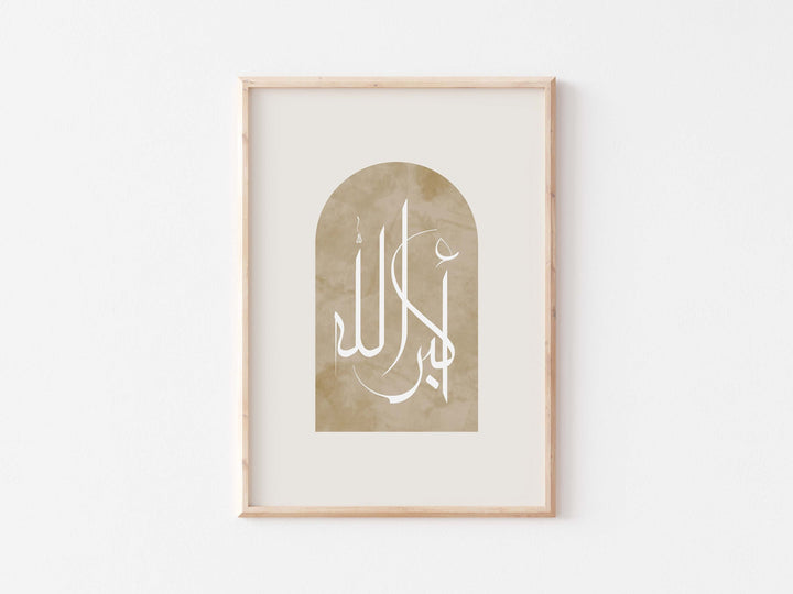 Allahu Akbar - Modern Islamic Wall Art Poster - Arabic Calligraphy - Muslim Home Decor