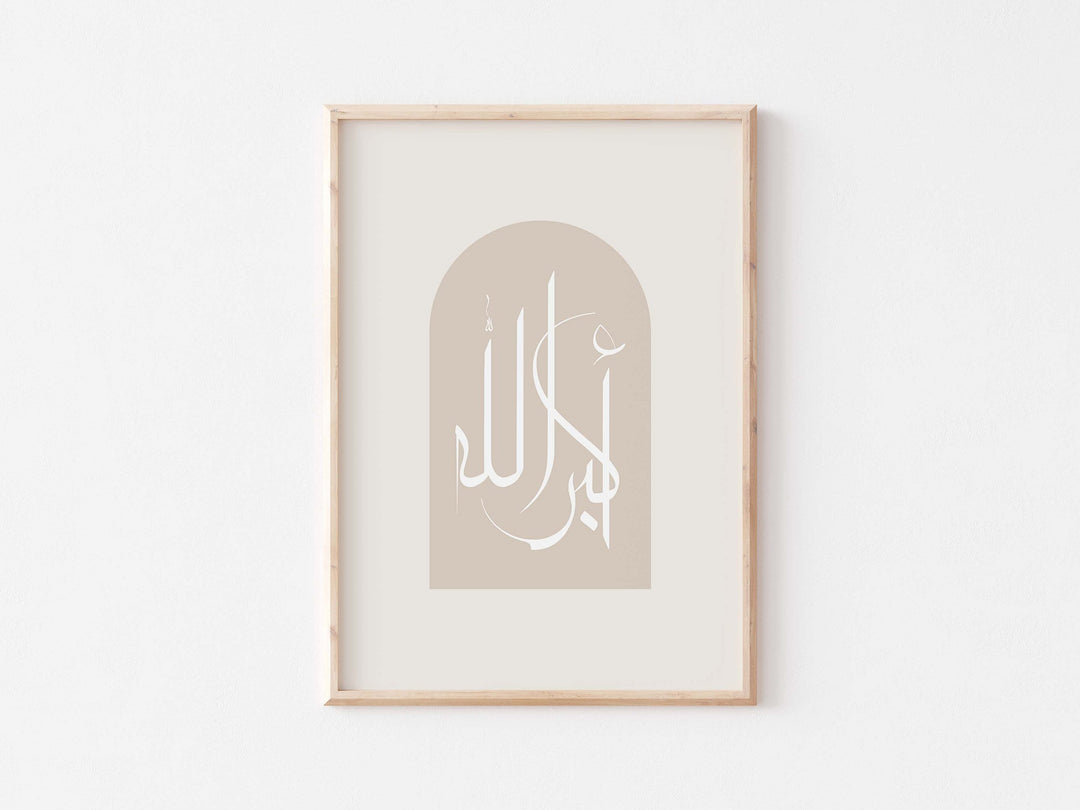 Allahu Akbar - Modern Islamic Wall Art Poster - Arabic Calligraphy - Muslim Home Decor