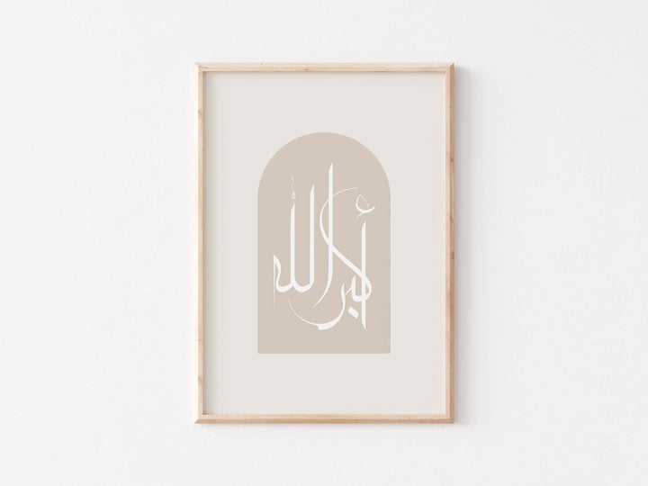 Allahu Akbar - Modern Islamic Wall Art Poster - Arabic Calligraphy - Muslim Home Decor