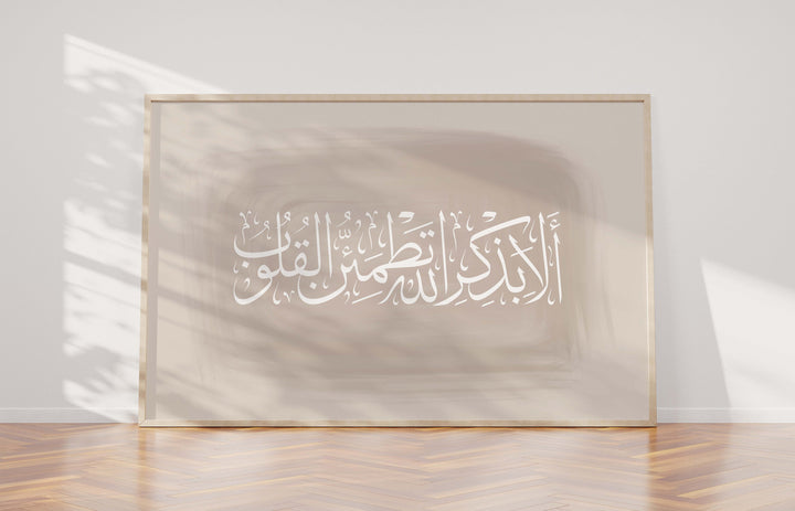 Modern Islamic wall art with clean lines and warm taupe hues