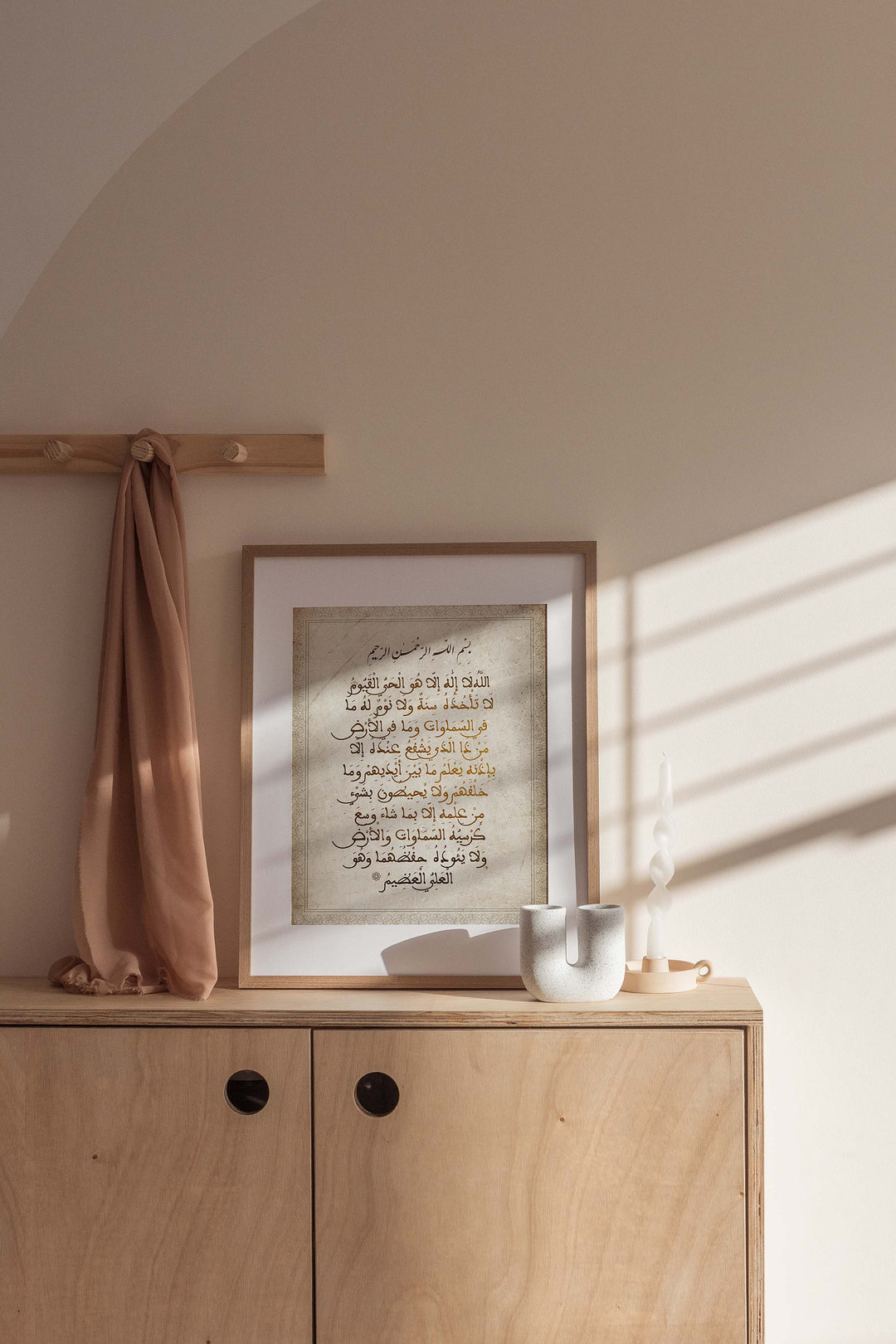 Ayatul Kursi Vintage Art Print - Islamic Wall Art Poster