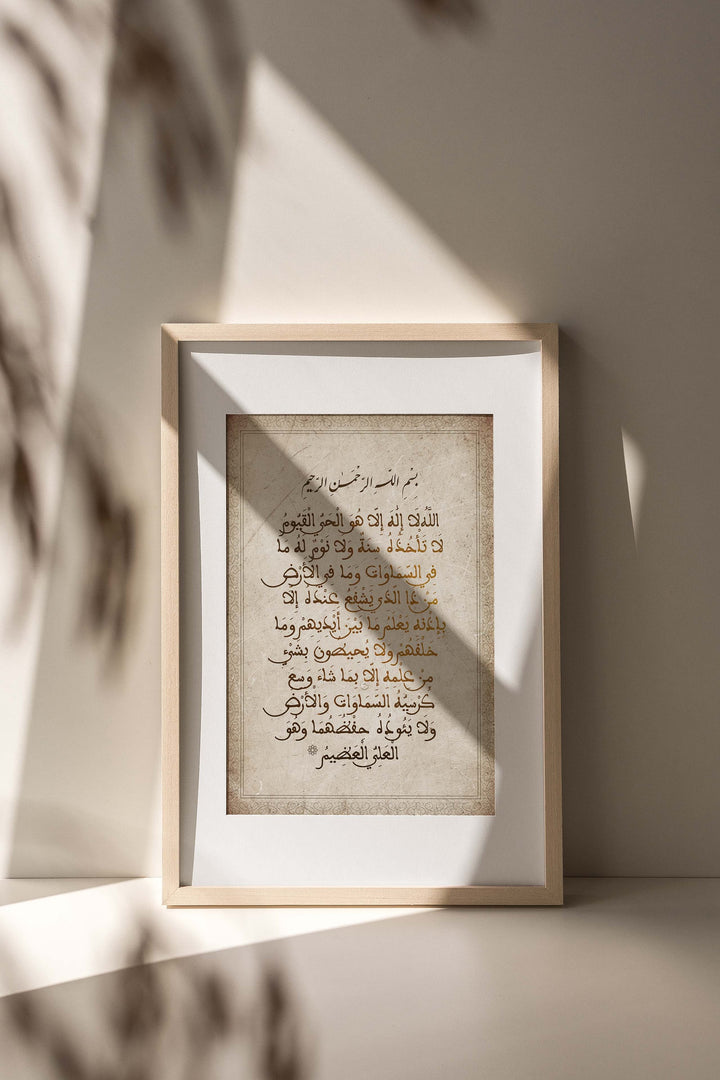 Ayatul Kursi Vintage Art Print - Islamic Wall Art Poster