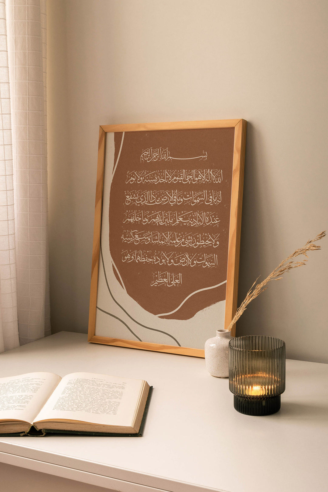 Ayatul Kursi Print | Abstract Boho Islamic Wall Art