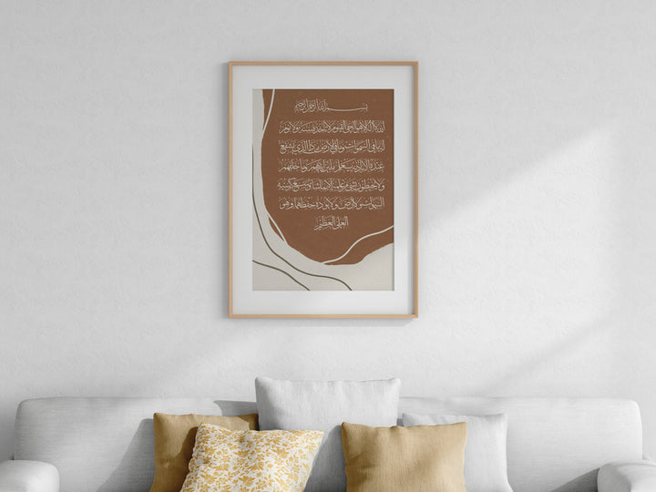 Ayatul Kursi Print | Abstract Boho Islamic Wall Art