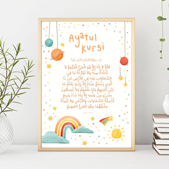 Ayatul Kursi print | Islamic Kids Print | Childrens Wall Art | Childrens Eid Gift | Ramadan Kids Gift | Islamic Nursery Art