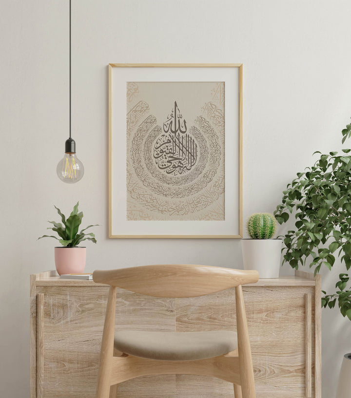 Arabic Calligraphy Ayatul Kursi | Minimalist Earthy Tone with Round Design | Arabic Art Islamic Home Decor