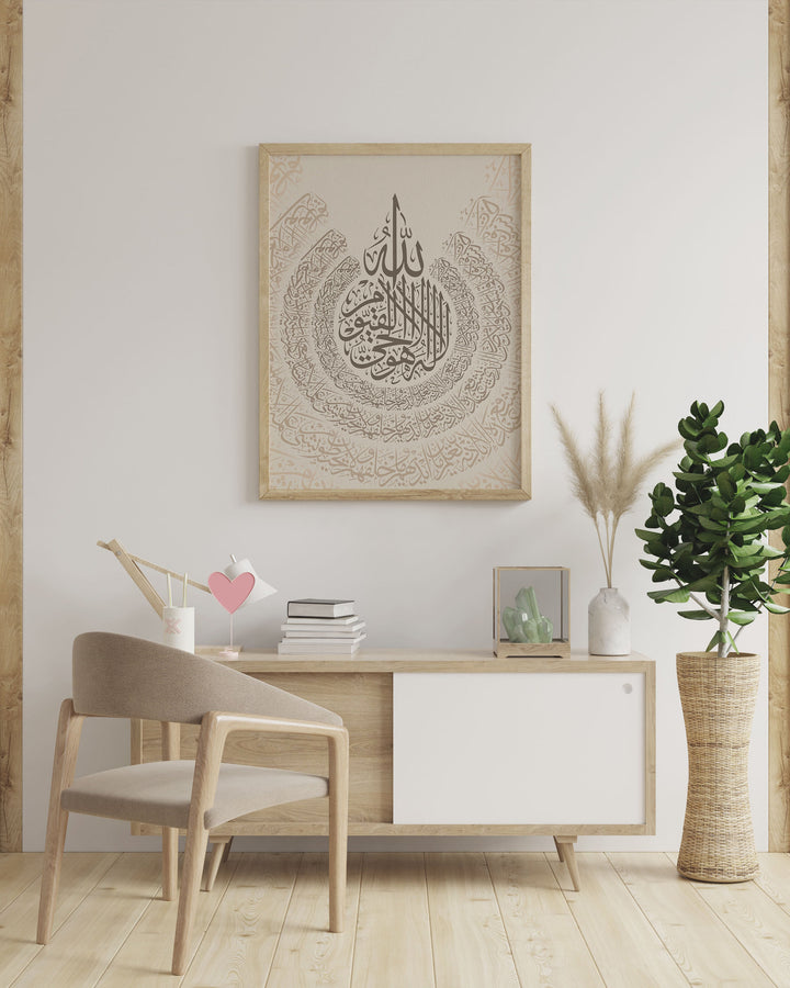 Arabic Calligraphy Ayatul Kursi | Minimalist Earthy Tone with Round Design | Arabic Art Islamic Home Decor